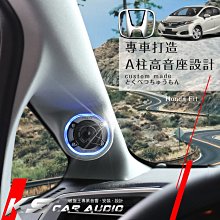 破盤王/岡山 本田 Honda Fit 汽車 客製化A柱高音施工 植絨 手工朔型 高音 玻璃纖維 各車型皆可安裝 價格比較,價格查詢,歷史價格詳細信息