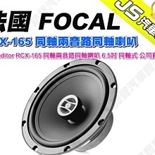 法國 FOCAL 勁浪  入耳式 3.5mm金屬線控耳機 (黑色) 重低音 立體聲 歷史價格詳細信息