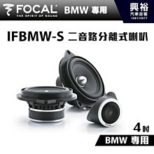 ☆興裕☆【FOCAL】4吋二音路分離式喇叭ES100K＊New K2 Power法國原裝正公司貨 歷史價格詳細信息