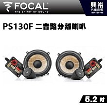 ☆興裕☆【FOCAL】4吋二音路分離式喇叭ES100K＊New K2 Power法國原裝正公司貨 歷史價格詳細信息