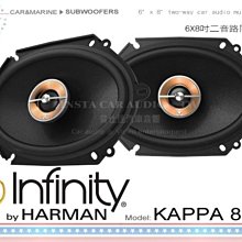 音仕達汽車音響 美國 Infinity REF-5030CX 5吋2音路分音喇叭 195W HARMAN 歷史價格詳細信息