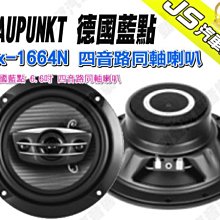 勁聲汽車音響 德國 awave 愛威 DSP 16MAX 16聲道DSP擴大機 RMS16*80W DSP功放 歷史價格詳細信息