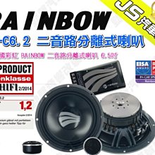 勁聲汽車音響 RAINBOW 彩虹 EL-W8A MK2 主動式音箱 8吋 150W 超低音 重低音 喇叭 歷史價格詳細信息