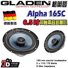 【JD汽車音響】德國藍點 BLAUPUNKT GTr-130A 薄型主動式重低音喇叭 最大輸出功率：300W；AB類功效 歷史價格詳細信息