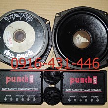 美製 PUNCH 被動式 12吋 重低音喇叭含音箱+擴大機 先迪利公司貨 歷史價格詳細信息