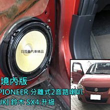 suzuki鈴木鋒馭驍途門槽墊水杯墊汽車內飾改裝防滑墊儲物槽墊置物墊 歷史價格詳細信息