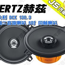 勁聲汽車音響 義大利 HERTZ 赫茲 HT 20 高音單體喇叭 100W HI-ENERGY系列 高音喇叭 歷史價格詳細信息