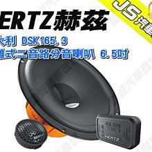 勁聲汽車音響 義大利 HERTZ 赫茲 HT 20 高音單體喇叭 100W HI-ENERGY系列 高音喇叭 歷史價格詳細信息