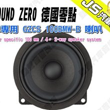 勁聲 GROUND ZERO 德國零點 BENZ專用 GZCS 200MBR-LHD 喇叭 腳踏板超低音喇叭 歷史價格詳細信息