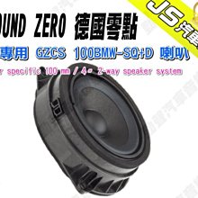 勁聲 GROUND ZERO 德國零點 BENZ專用 GZCS 200MBR-LHD 喇叭 腳踏板超低音喇叭 歷史價格詳細信息