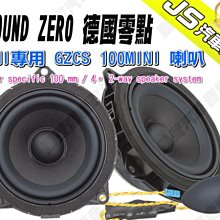 勁聲 GROUND ZERO 德國零點 BENZ專用 GZCS 200MBR-LHD 喇叭 腳踏板超低音喇叭 歷史價格詳細信息