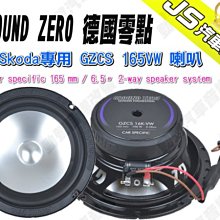 Ground Zero 裝BMW F10後面專用喇叭GZCS 100BMW-C 汽車專用100毫米/ 4英寸2路揚聲器 歷史價格詳細信息