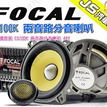 勁聲汽車音響 FOCAL 法國 ISUB BMW4 專用低音喇叭 8吋 BMW-Mini 車系專用喇叭 歷史價格詳細信息