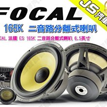 勁聲汽車音響 FOCAL 法國 ISUB BMW4 專用低音喇叭 8吋 BMW-Mini 車系專用喇叭 歷史價格詳細信息