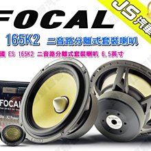 勁聲汽車音響 FOCAL 法國 ISUB BMW4 專用低音喇叭 8吋 BMW-Mini 車系專用喇叭 歷史價格詳細信息