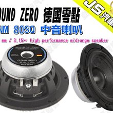 勁聲汽車音響 GROUND ZERO 德國零點 GZCS 165VW 喇叭 VW/Skoda專用  兩音路套裝喇叭 歷史價格詳細信息