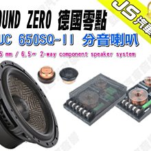 勁聲汽車音響 GROUND ZERO 德國零點 GZCS 165VW 喇叭 VW/Skoda專用  兩音路套裝喇叭 歷史價格詳細信息