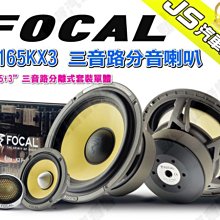 勁聲汽車音響 FOCAL 法國 ISUB BMW4 專用低音喇叭 8吋 BMW-Mini 車系專用喇叭 歷史價格詳細信息