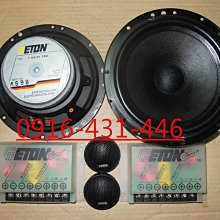 德製 ETON 二音路分音器+高音單體 歷史價格詳細信息