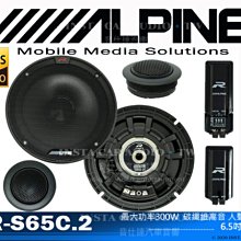 音仕達汽車音響 台北 Hi-Res認證 ALPINE R-S65C.2 6.5吋 兩音路 分音喇叭 CFRP 全新公司貨 歷史價格詳細信息