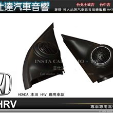 HONDA 本田 專用音響防水喇叭套 / 喇叭框 /Fit/City/Civic/Accord/CRV 3代 / 4代 歷史價格詳細信息