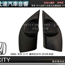 HONDA 本田 專用音響防水喇叭套 / 喇叭框 /Fit/City/Civic/Accord/CRV 3代 / 4代 歷史價格詳細信息