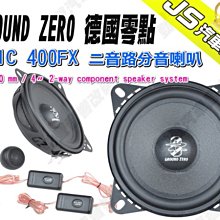 德國零點 GROUND ZERO GZIC 16X 6.5吋二音路分音喇叭 車用喇叭 歷史價格詳細信息