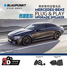 【JD汽車音響】BENZ VITO JHY S37 12.3吋大螢幕安卓多媒體主機、3D環景系統；實裝車 實車安裝。 歷史價格詳細信息