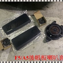 ╭°⊙瑞比⊙°╮Audi德國原廠 A1 8X S1 D柱 前台中置 中音 喇叭 人聲道 中音域喇叭環繞喇叭 歷史價格詳細信息