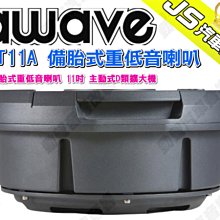勁聲汽車音響 AWAVE 愛威 V9M 薄型重低音 2021 新款 6x8吋 200W 座椅下 小鋼炮 歷史價格詳細信息