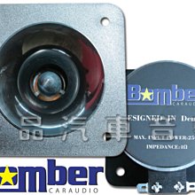 一品. Bomber 轟炸機 5.25吋同軸喇叭.台灣製造 BMW E34 E36 E38 E39  適用 歷史價格詳細信息
