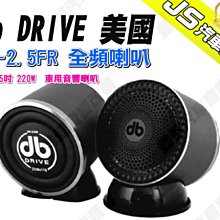db Drive DB美國音壓王 DB-2FR 全音域喇叭【禾笙科技】 歷史價格詳細信息