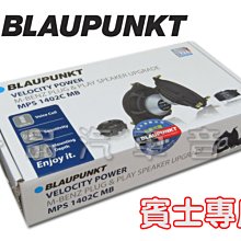 一品 德國藍點 BLAUPUNKT 備胎式11吋重低音喇叭 XLf320AW 效果超優 全新品 保固一年 歷史價格詳細信息
