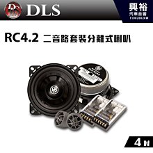 ☆興裕☆【DLS】瑞典 6.5吋 二音路同軸分音喇叭 RZ6.2＊4歐姆 歷史價格詳細信息