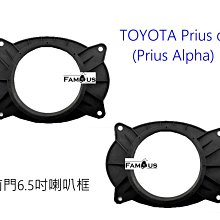 Toyota Prius α  前後四門 安排升級 法國聖德田  FOCAL  PS 165 FE 6.5吋兩音路分音喇叭 亞麻三明治振膜 法國原裝 #弘群汽車 歷史價格詳細信息