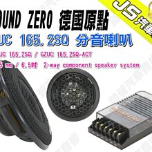 GROUND ZERO 德國原點GZRC 165.2SQ-IV 6.5吋兩音路分音喇叭 德國品牌公司貨 歷史價格詳細信息