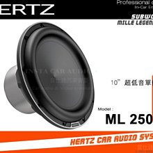 音仕達汽車音響 義大利 HERTZ 赫茲 ES-F25.5 10吋超低音單體 十吋 重低音 車用喇叭 公司貨 歷史價格詳細信息
