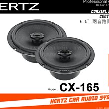 音仕達汽車音響 義大利 HERTZ 赫茲 ES-F25.5 10吋超低音單體 十吋 重低音 車用喇叭 公司貨 歷史價格詳細信息