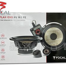 全新FOCAL 714 法國原裝進口 多款7.8.9 系列喇叭 還有福利品超級低價出清中 趕快來店洽詢 絕對驚喜價! 歷史價格詳細信息