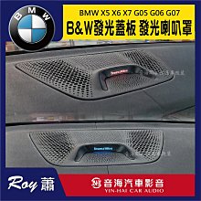 BMW X6 G06 高音 原廠哈曼卡頓harman/kardon HK高音喇叭 歷史價格詳細信息