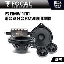 ☆興裕☆【FOCAL】4吋二音路分離式喇叭ES100K＊New K2 Power法國原裝正公司貨 歷史價格詳細信息