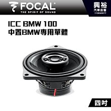 ☆興裕☆【FOCAL】4吋二音路分離式喇叭ES100K＊New K2 Power法國原裝正公司貨 歷史價格詳細信息