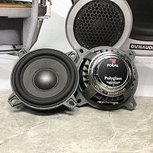 典藏專區"FOCAL " 6.5寸IS 165分音噴沙音盆140W高效率91db(分音)喇叭/法國品中國製(絕版品)限時特惠 歷史價格詳細信息