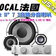 勁聲汽車音響 FOCAL 法國 ISUB BMW4 專用低音喇叭 8吋 BMW-Mini 車系專用喇叭 歷史價格詳細信息