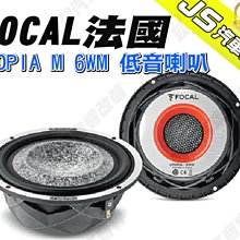 勁聲汽車音響 FOCAL 法國 ISUB BMW4 專用低音喇叭 8吋 BMW-Mini 車系專用喇叭 歷史價格詳細信息