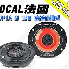 勁聲汽車音響 FOCAL 法國 ISUB BMW4 專用低音喇叭 8吋 BMW-Mini 車系專用喇叭 歷史價格詳細信息