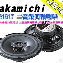 勁聲汽車音響 Nakamichi 日本中道 1.5F 車用電容 1.5法拉電容 音響改裝的必需品 歷史價格詳細信息