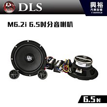 ☆興裕☆【DLS】瑞典 6.5吋 二音路同軸分音喇叭 RZ6.2＊4歐姆 歷史價格詳細信息