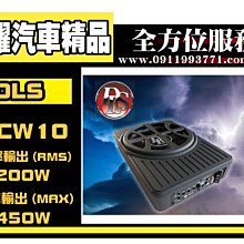 虎耀汽車精品~DLS 高音系列 T25 歷史價格詳細信息
