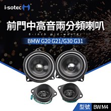bmw 五系 g30 g31 g90 BW 鍍烙發光喇叭蓋板+喇叭 蓋板+喇叭蓋共8件 禾笙影音館 歷史價格詳細信息